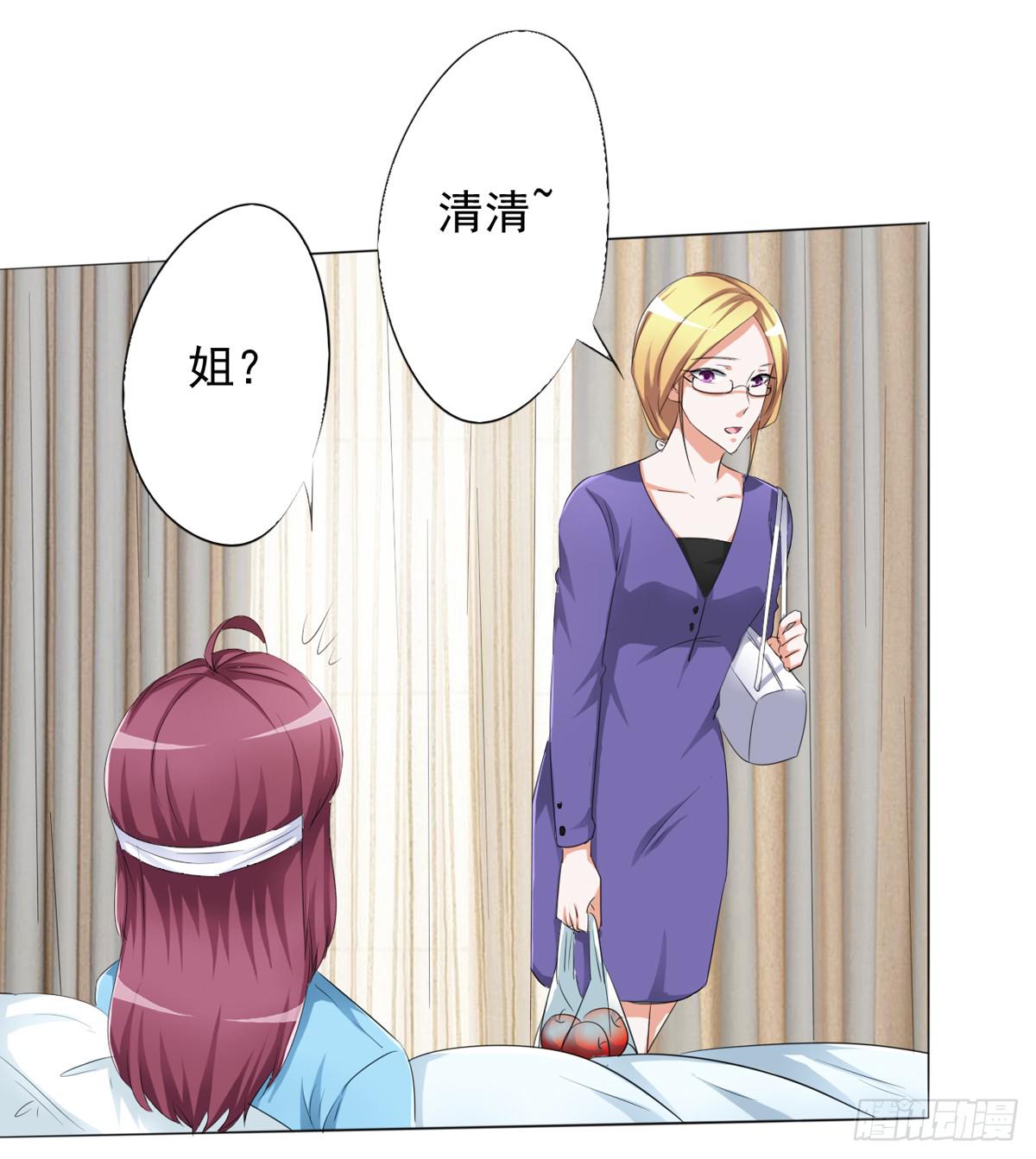 为什么赵子诚的姐姐让我害怕(1/2)-第25话