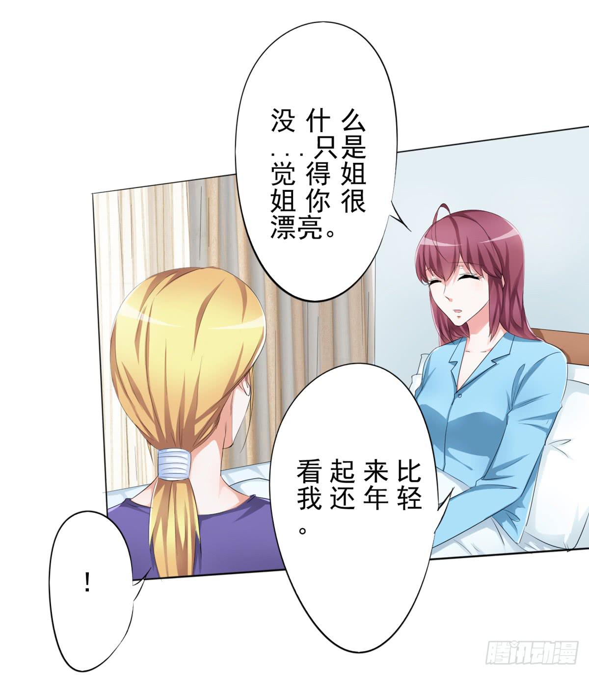 为什么赵子诚的姐姐让我害怕(1/2)-第25话