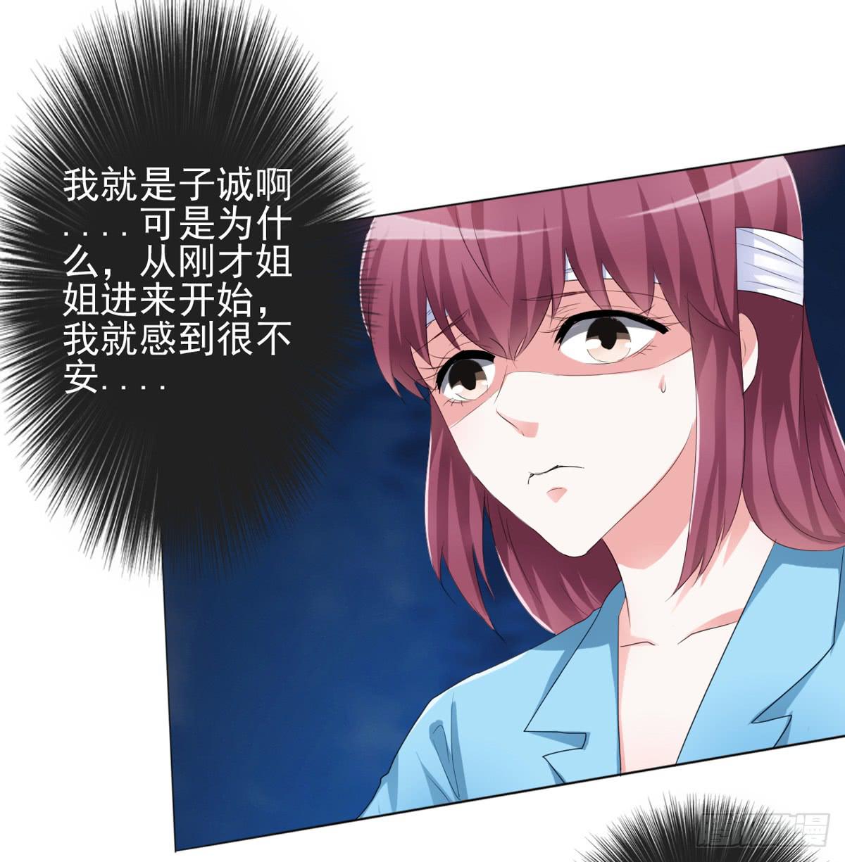 为什么赵子诚的姐姐让我害怕(1/2)-第25话