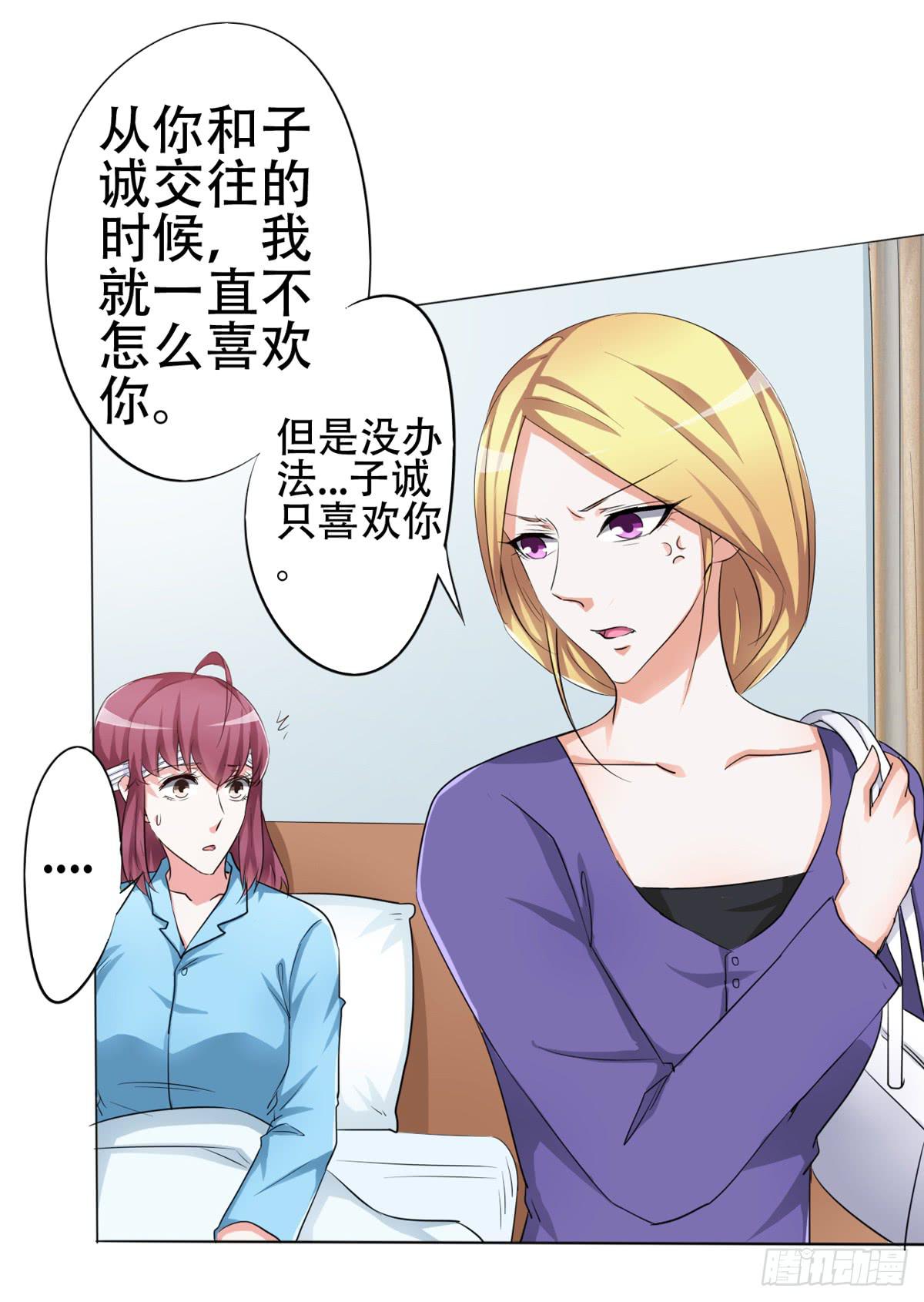 为什么赵子诚的姐姐让我害怕(1/2)-第25话
