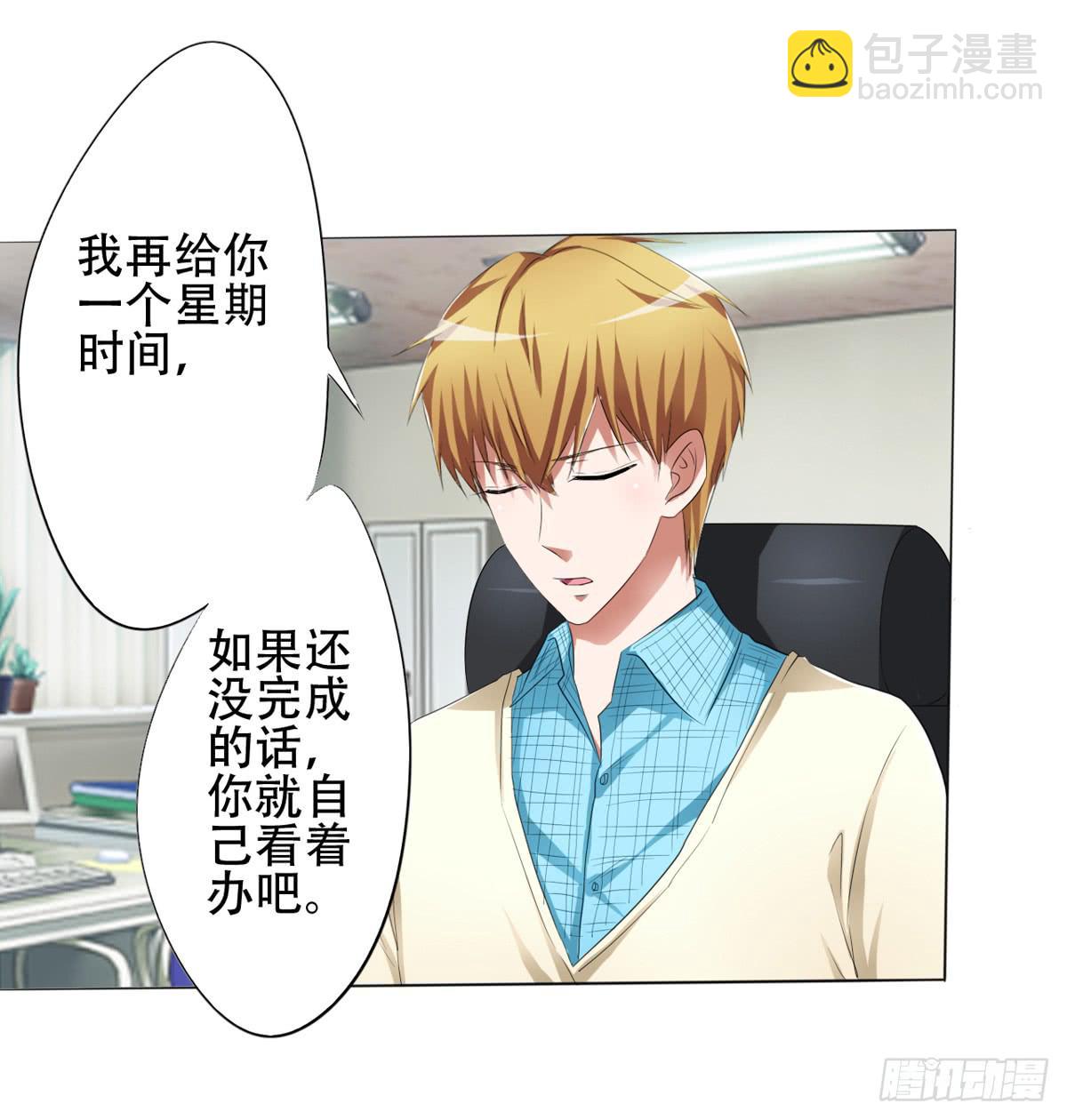 童年，就被宠坏的弟弟(1/2)-第27话