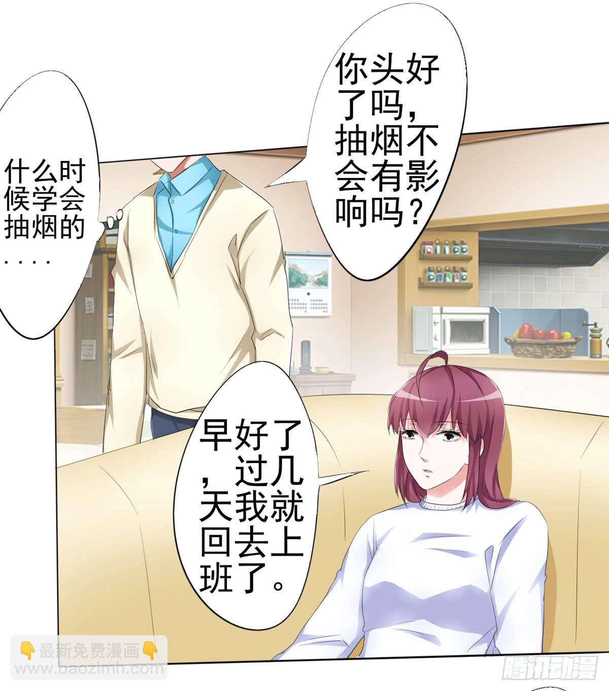 童年，就被宠坏的弟弟(1/2)-第27话