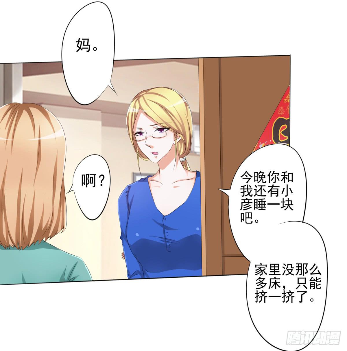 遭遇神秘男人的绑架(1/2)-第29话