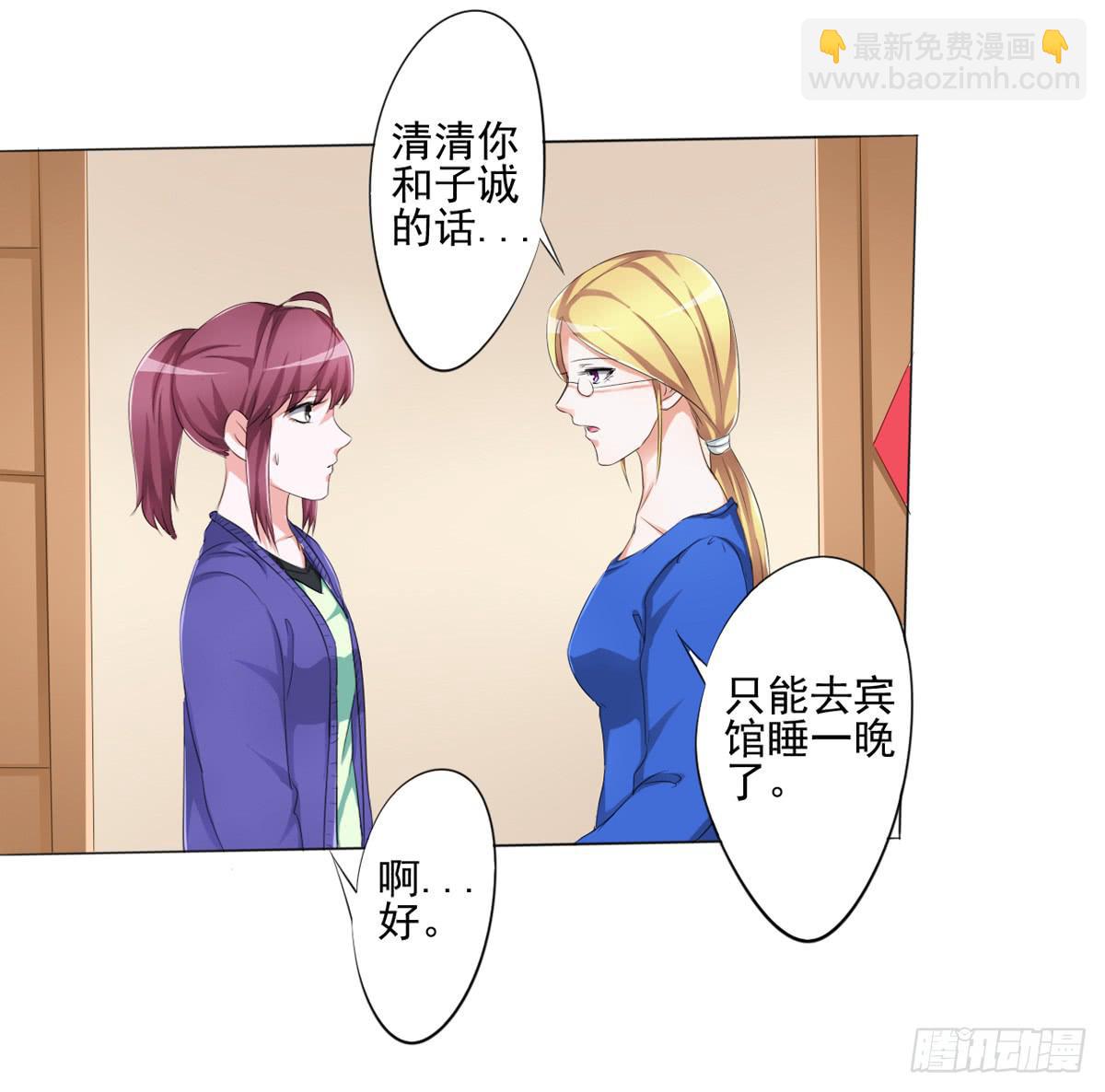 遭遇神秘男人的绑架(1/2)-第29话