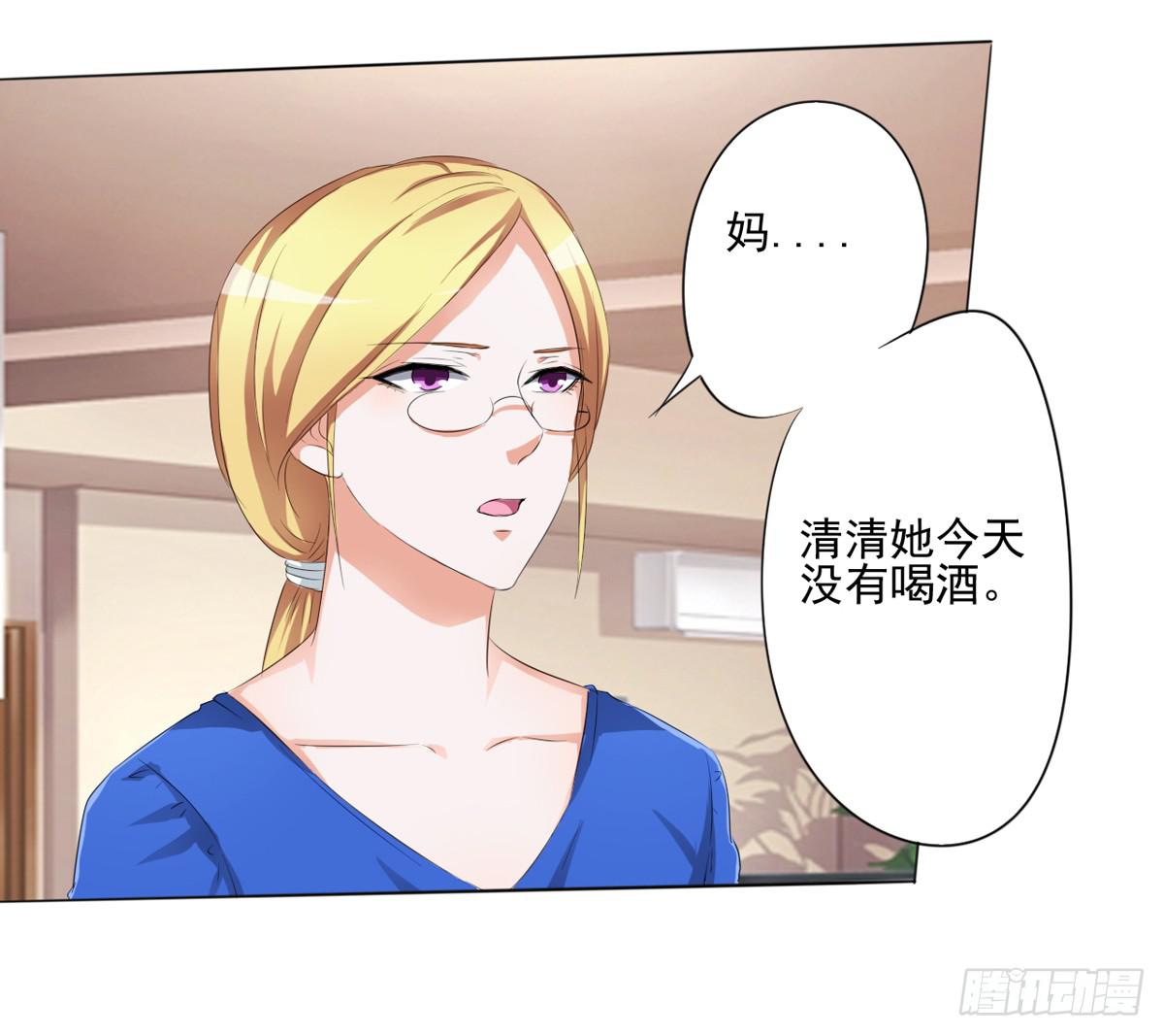 遭遇神秘男人的绑架(1/2)-第29话