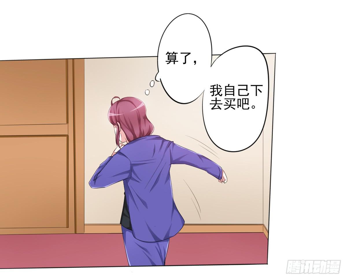 遭遇神秘男人的绑架(1/2)-第29话