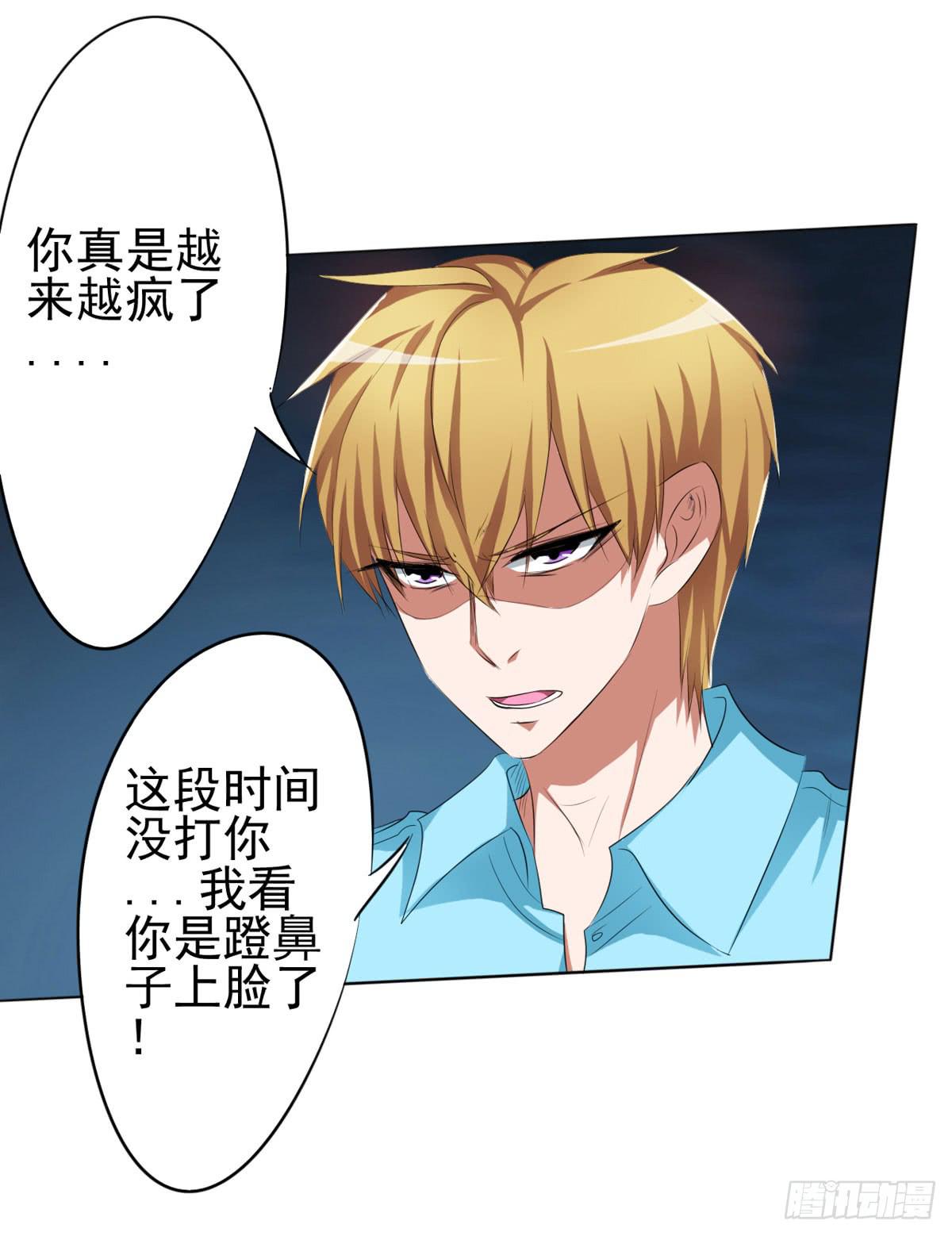 这里一定是梦-第31话