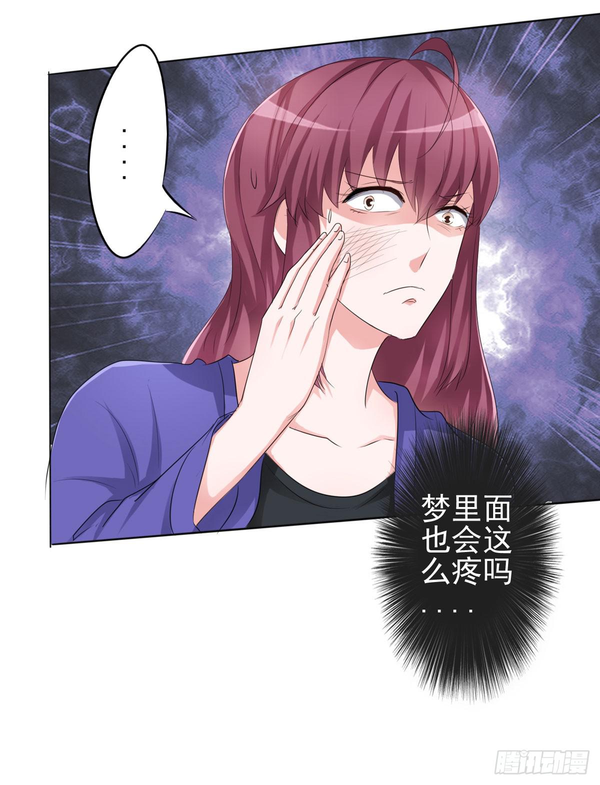 这里一定是梦-第31话