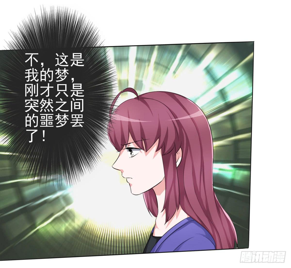 这里一定是梦-第31话