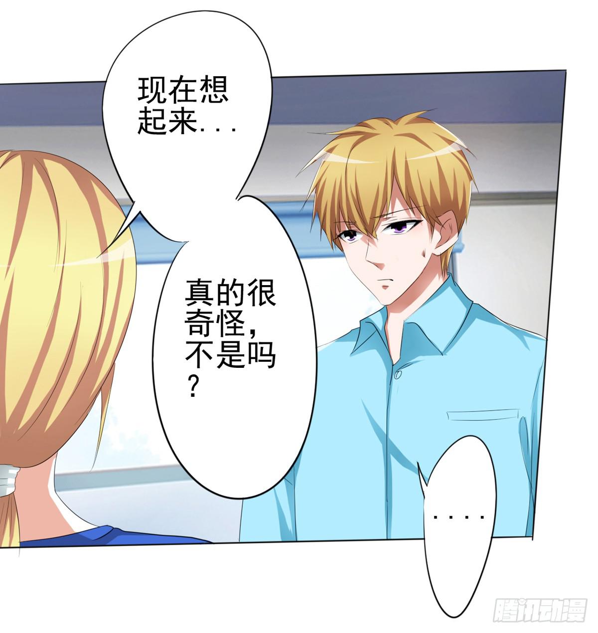 我的妈妈才不会有问题！(1/2)-第33话