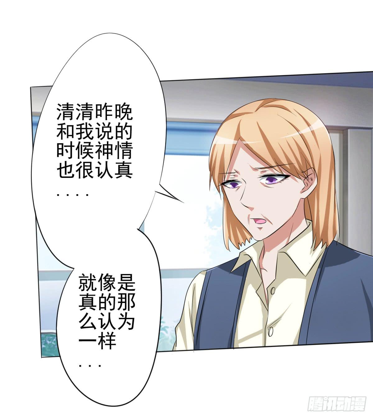 我的妈妈才不会有问题！(1/2)-第33话
