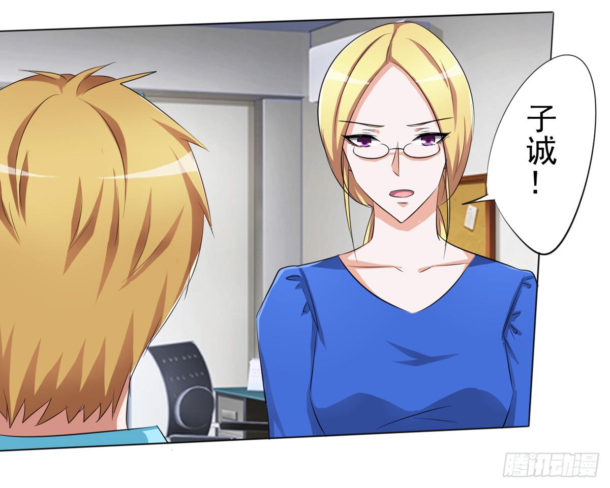 我的妈妈才不会有问题！(1/2)-第33话