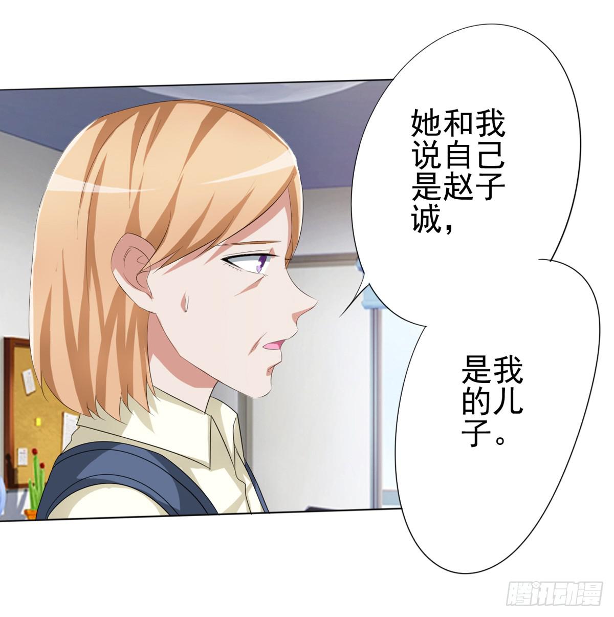 我的妈妈才不会有问题！(1/2)-第33话