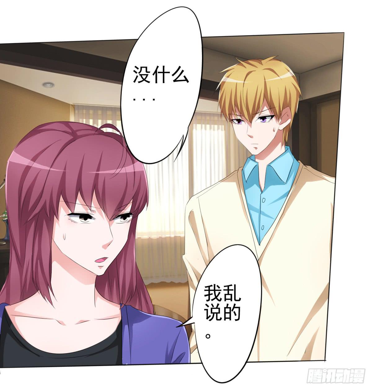 我的妈妈才不会有问题！(1/2)-第33话