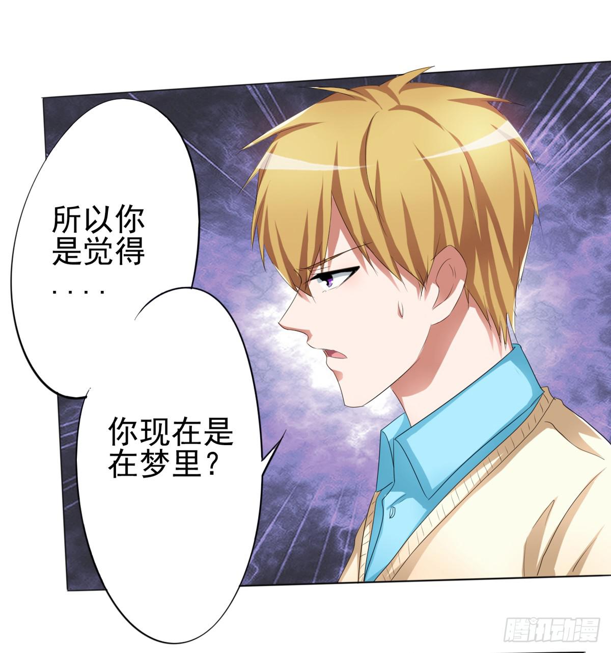我的妈妈才不会有问题！(1/2)-第33话