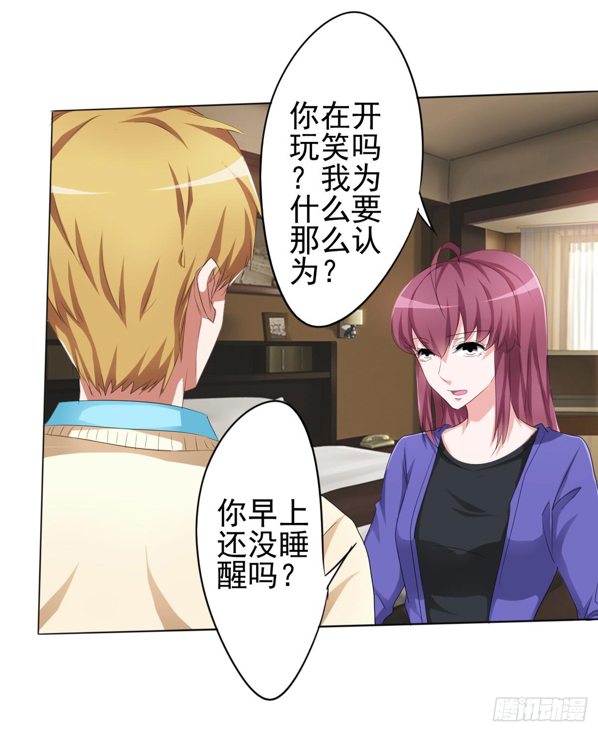 我的妈妈才不会有问题！(1/2)-第33话