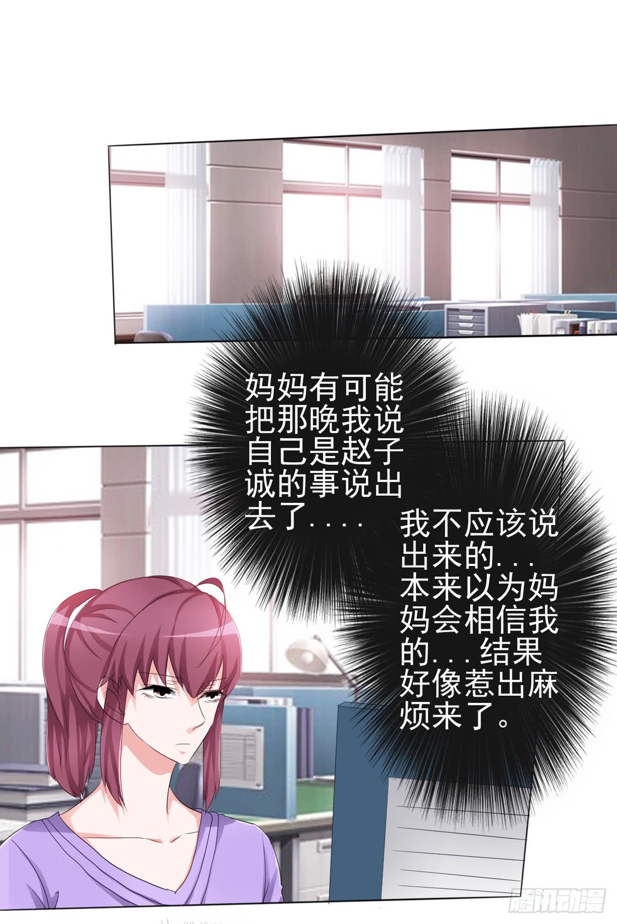 我的妈妈才不会有问题！(1/2)-第33话