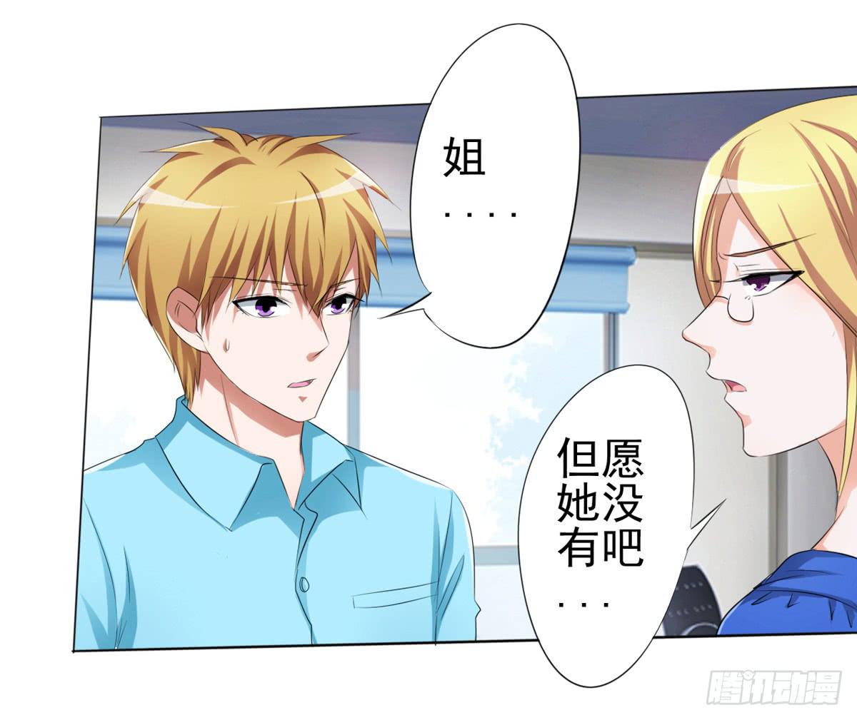 我的妈妈才不会有问题！(1/2)-第33话
