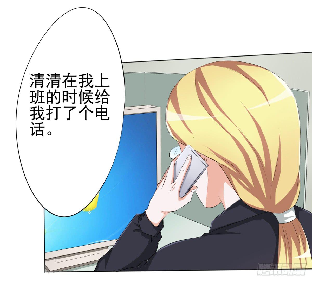 我的妈妈才不会有问题！(1/2)-第33话