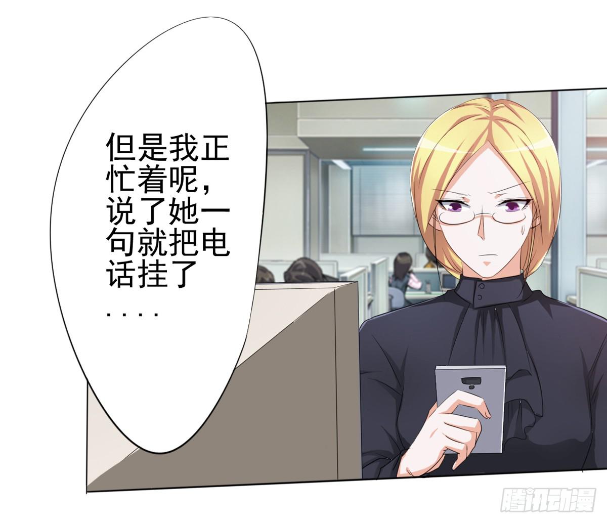 我的妈妈才不会有问题！(1/2)-第33话