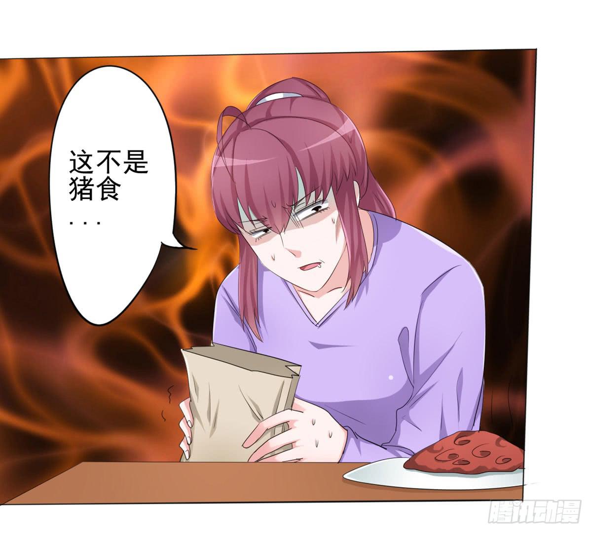 我想知道怎样才能变回赵子诚！！(1/2)-第35话