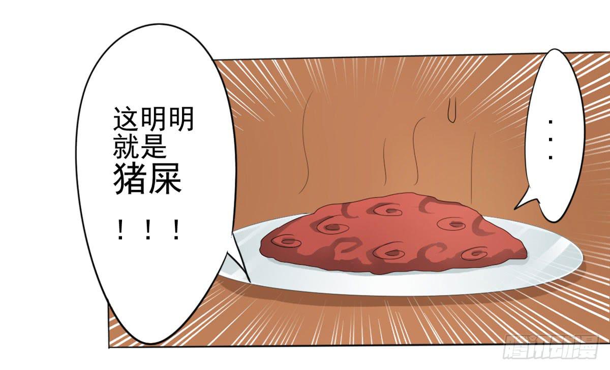 我想知道怎样才能变回赵子诚！！(1/2)-第35话