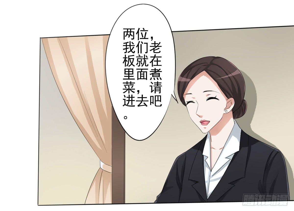 我想知道怎样才能变回赵子诚！！(1/2)-第35话