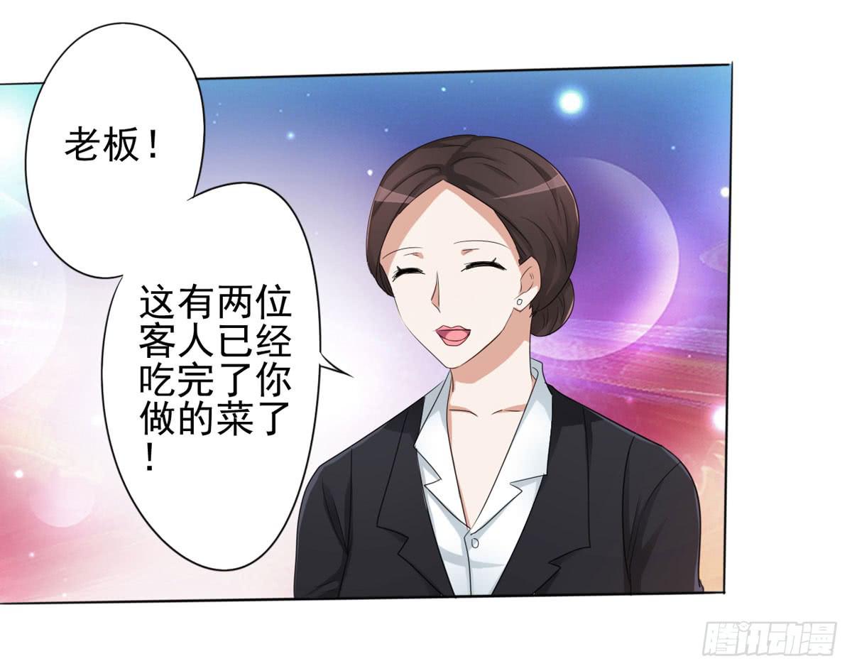 我想知道怎样才能变回赵子诚！！(1/2)-第35话
