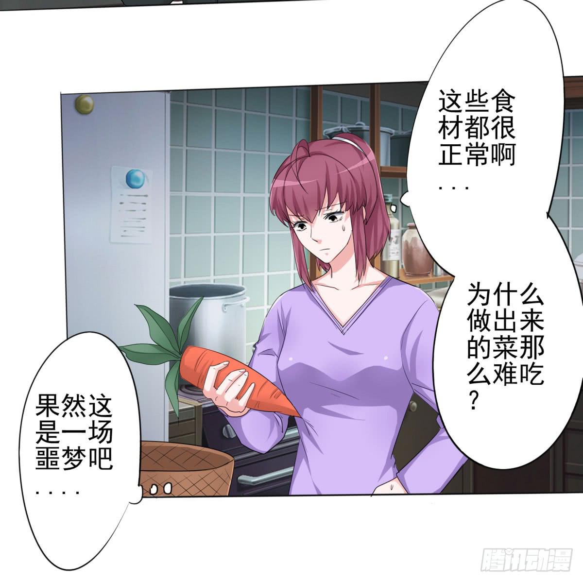 我想知道怎样才能变回赵子诚！！(1/2)-第35话