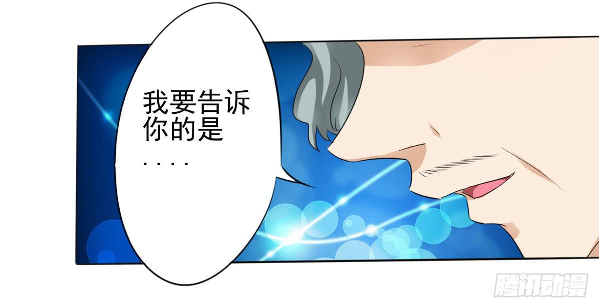 我想知道怎样才能变回赵子诚！！(1/2)-第35话