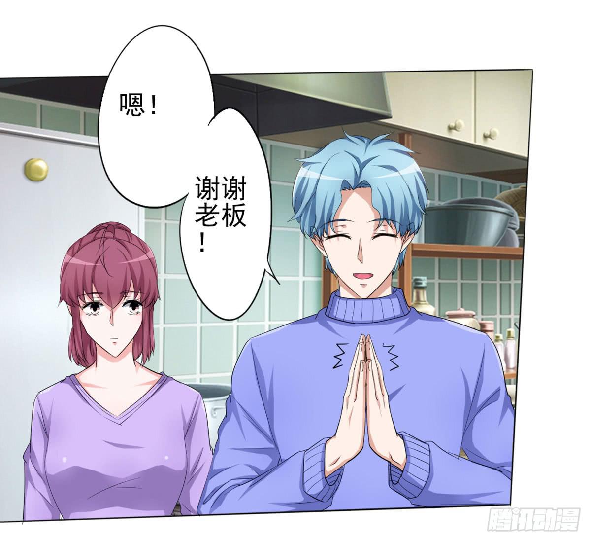我想知道怎样才能变回赵子诚！！(1/2)-第35话