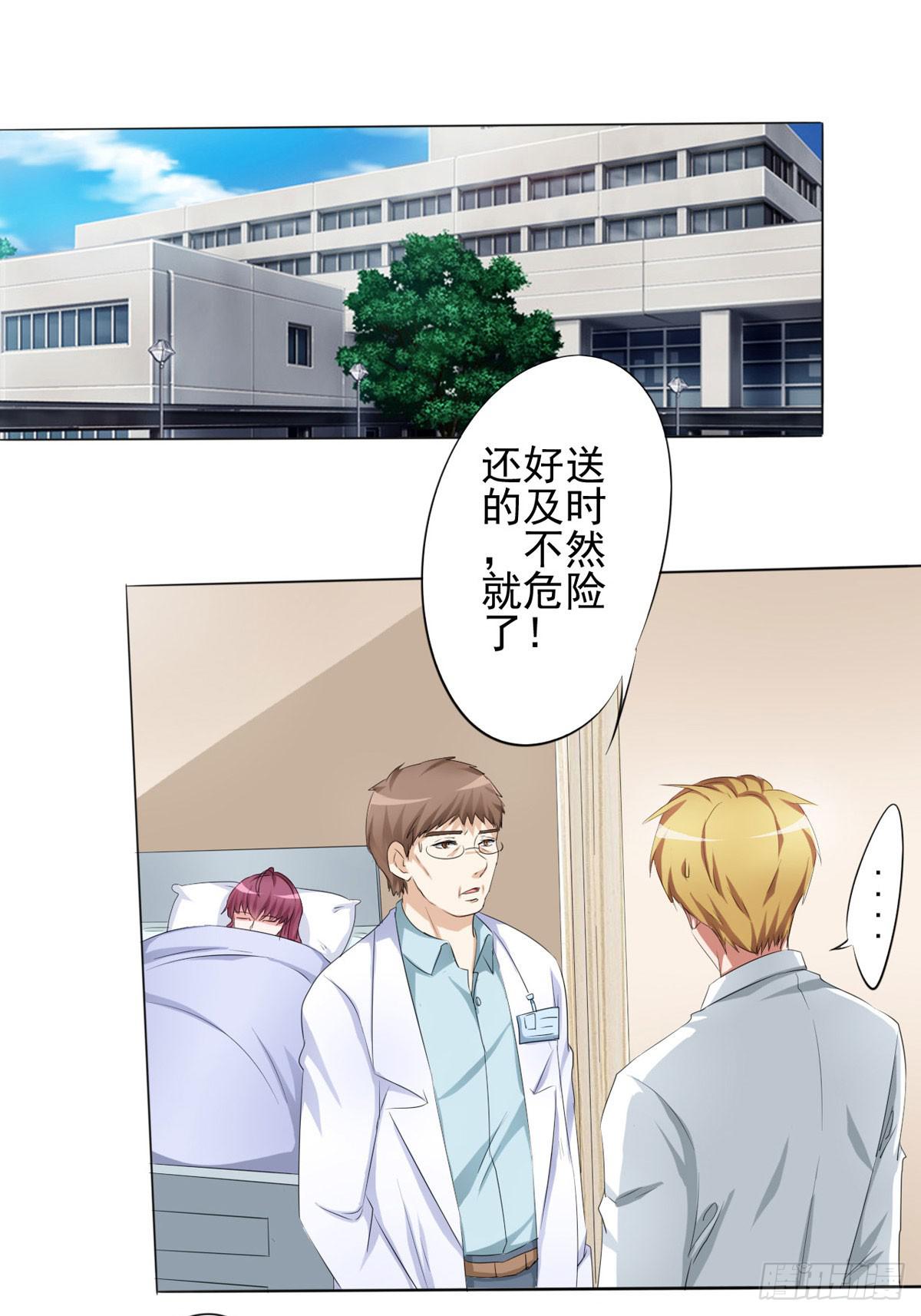 老婆，别再离开我(1/5)-第37话