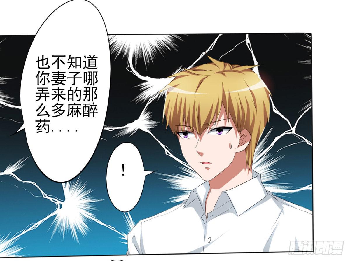 老婆，别再离开我(1/5)-第37话