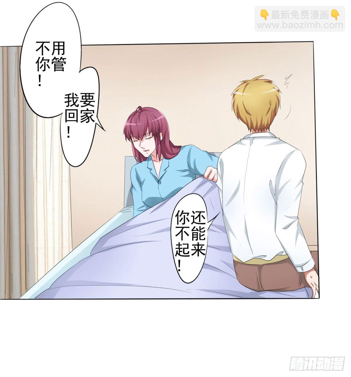 老婆，别再离开我(1/5)-第37话