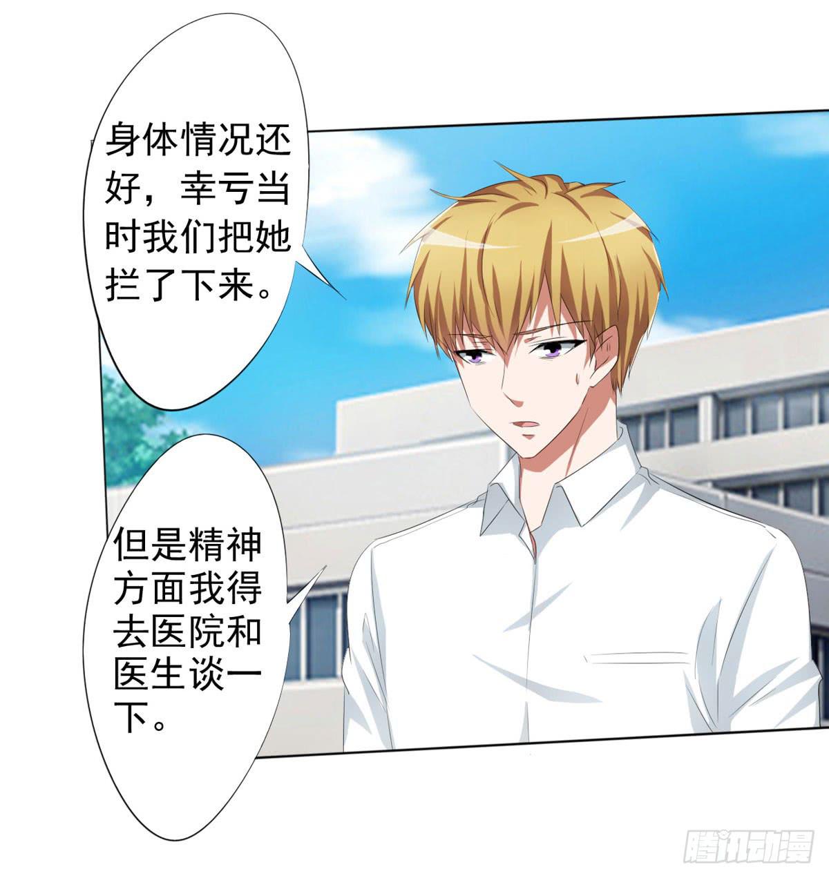 老婆，别再离开我(1/5)-第37话