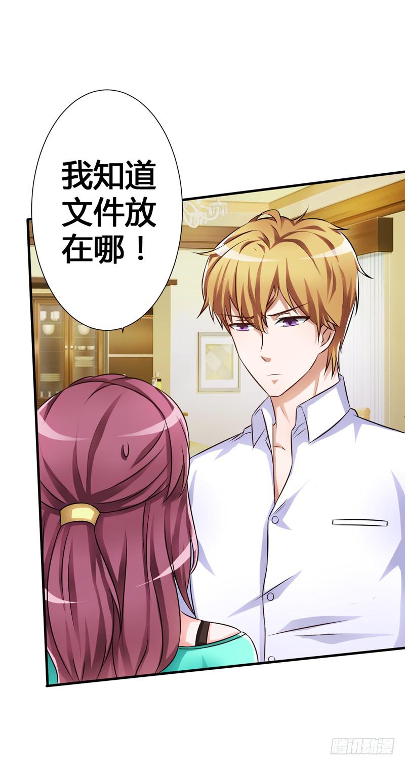 我以为她永远不会离开我...(1/2)-第5话