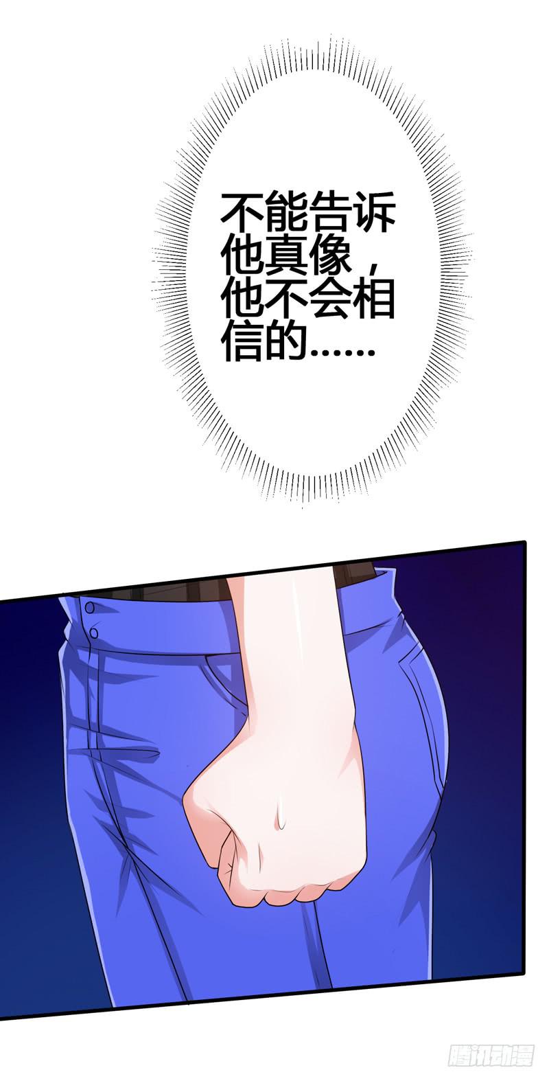我以为她永远不会离开我...(1/2)-第5话