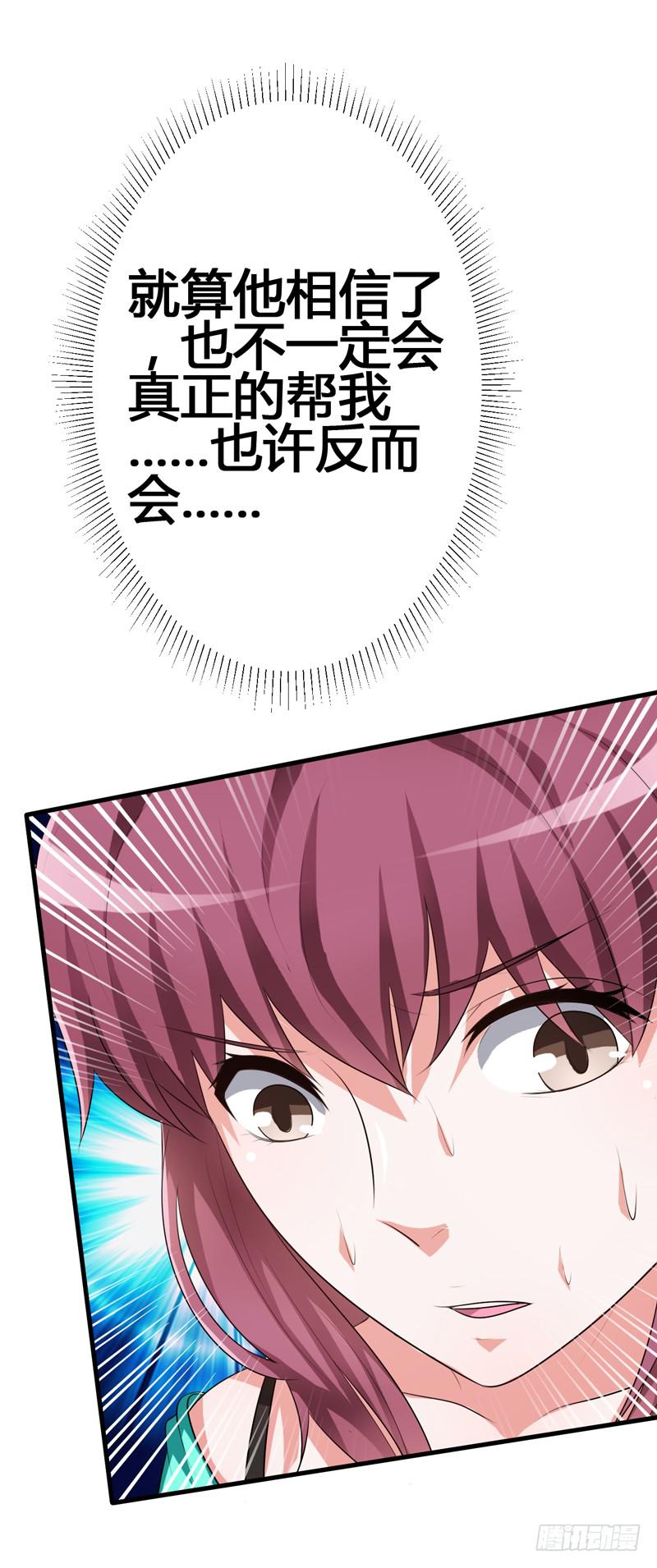 我以为她永远不会离开我...(1/2)-第5话