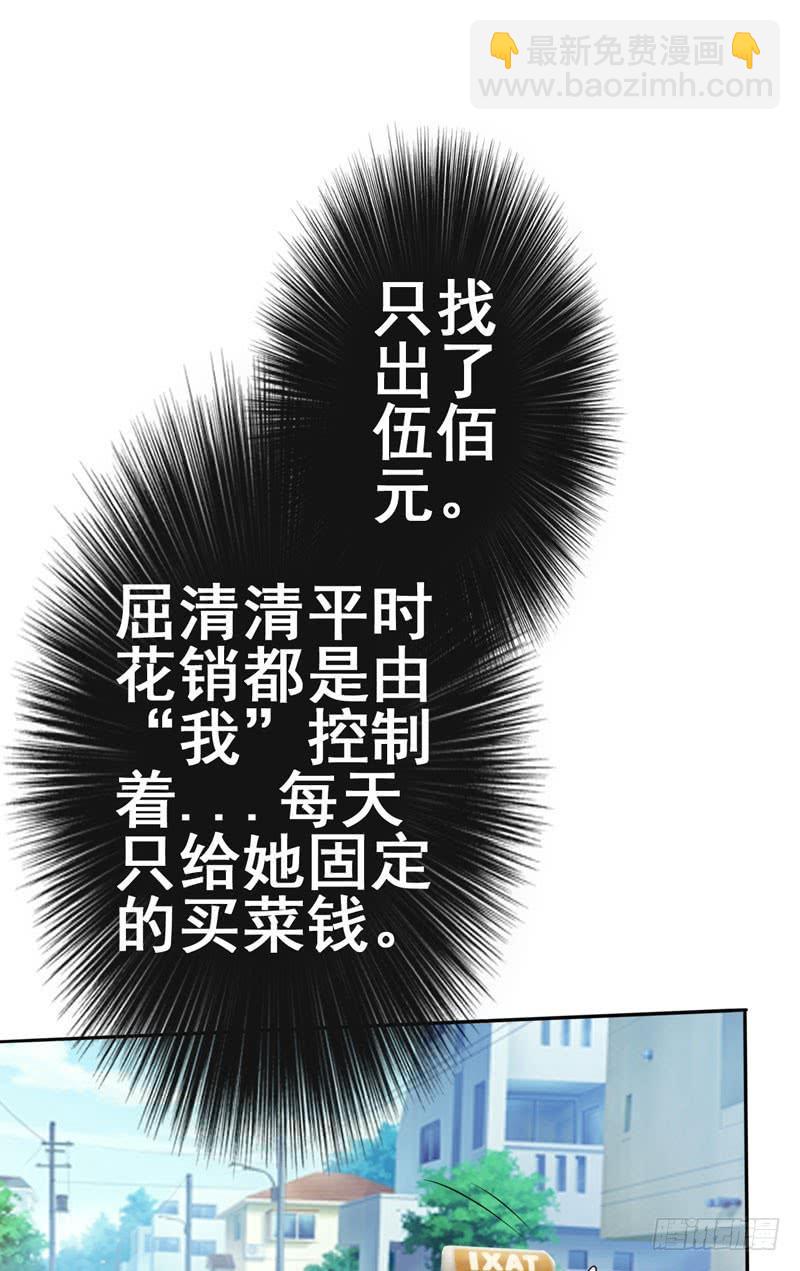 丈夫醒来，儿子是否会出卖自己？(1/2)-第7话
