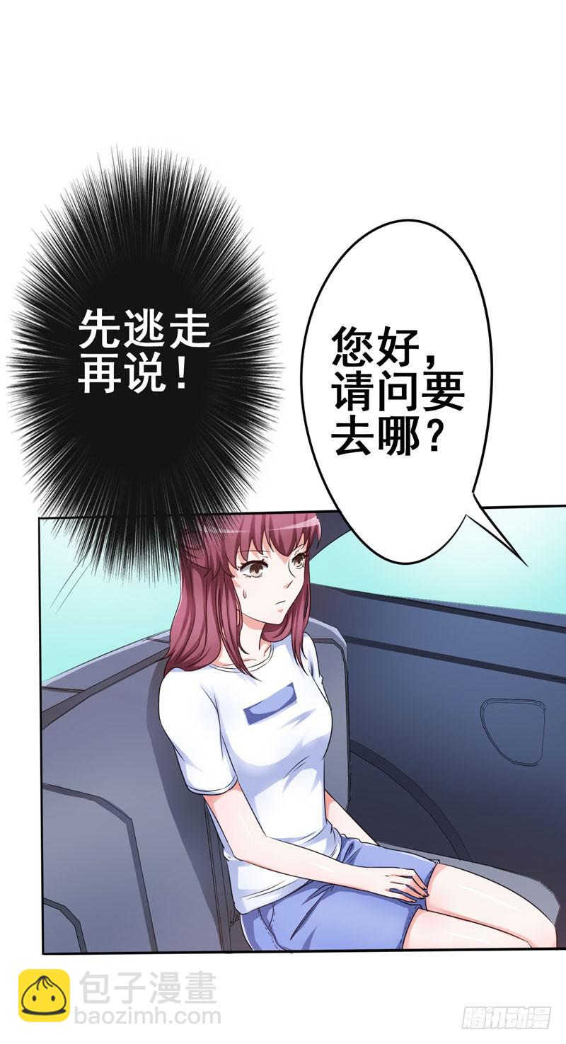 丈夫醒来，儿子是否会出卖自己？(1/2)-第7话
