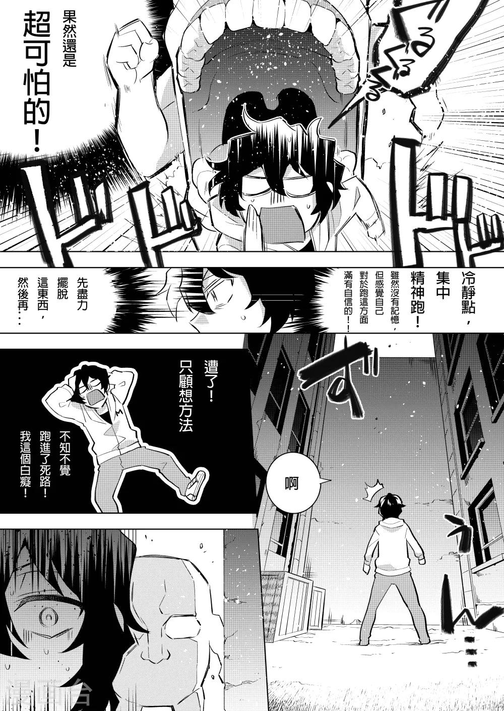 第1话 异世界这个梗真是可以解释一切-第1话