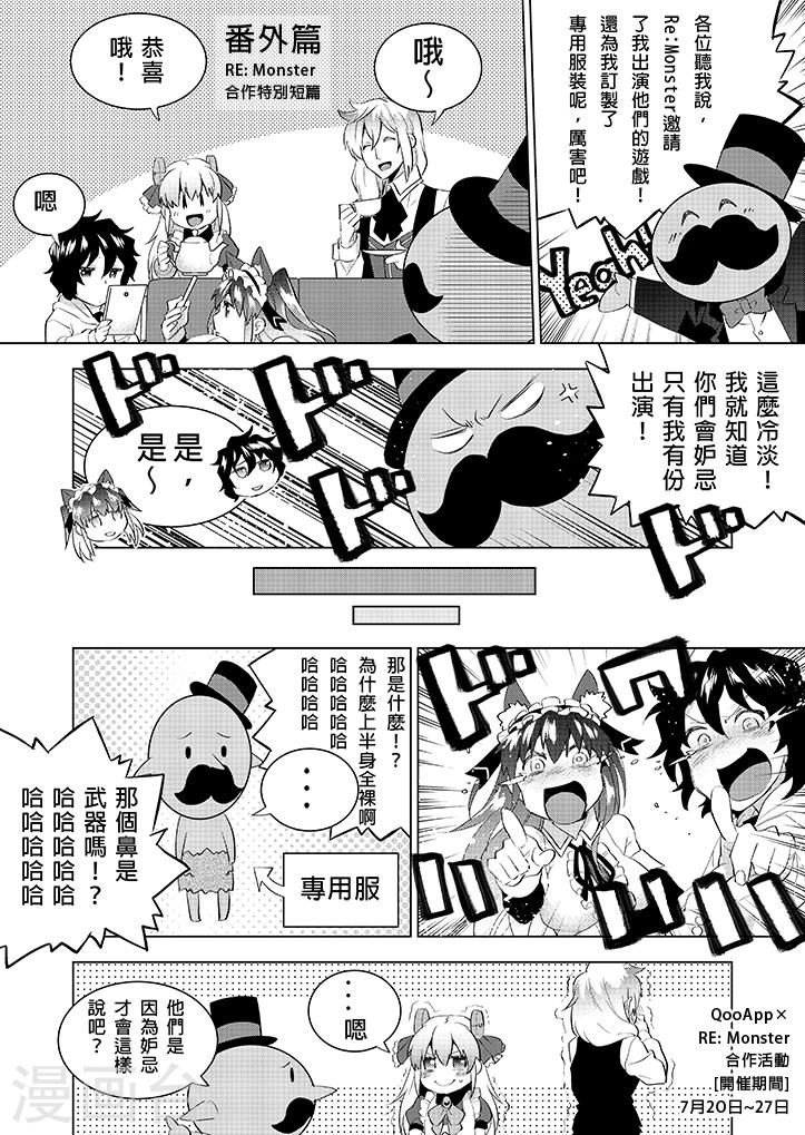 番外1-第13话