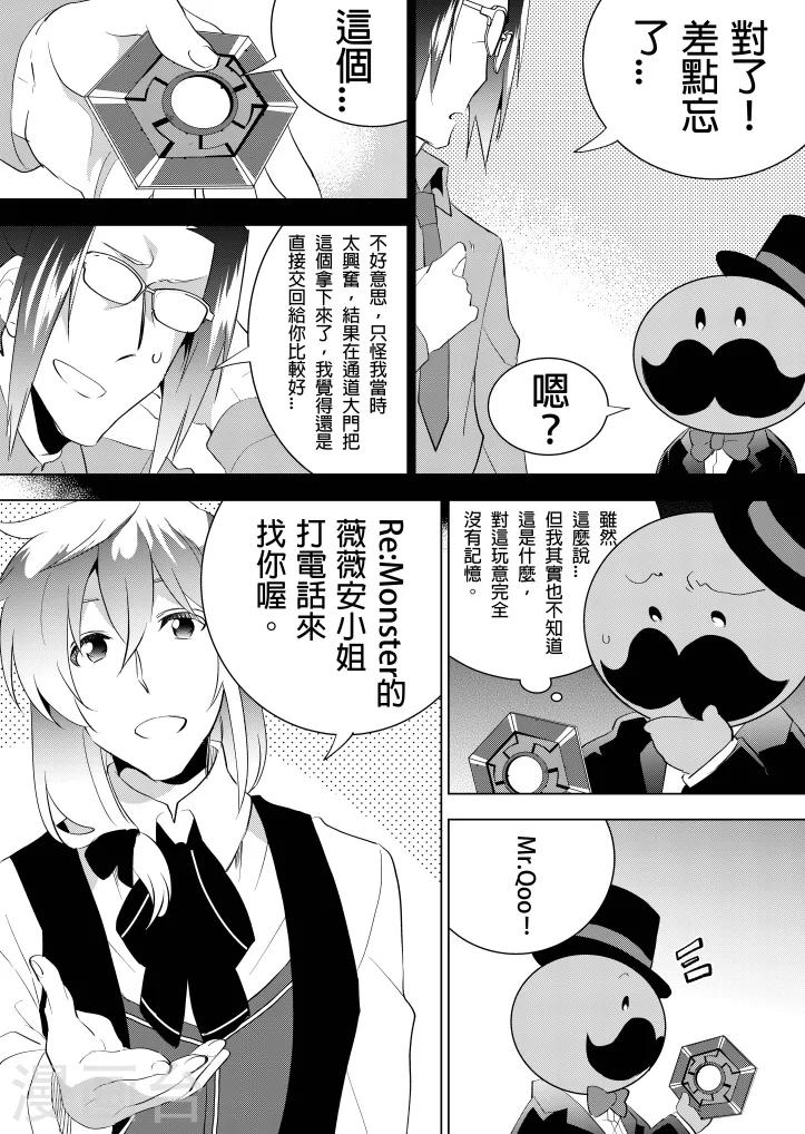 第13话 QooApp的休日-第15话