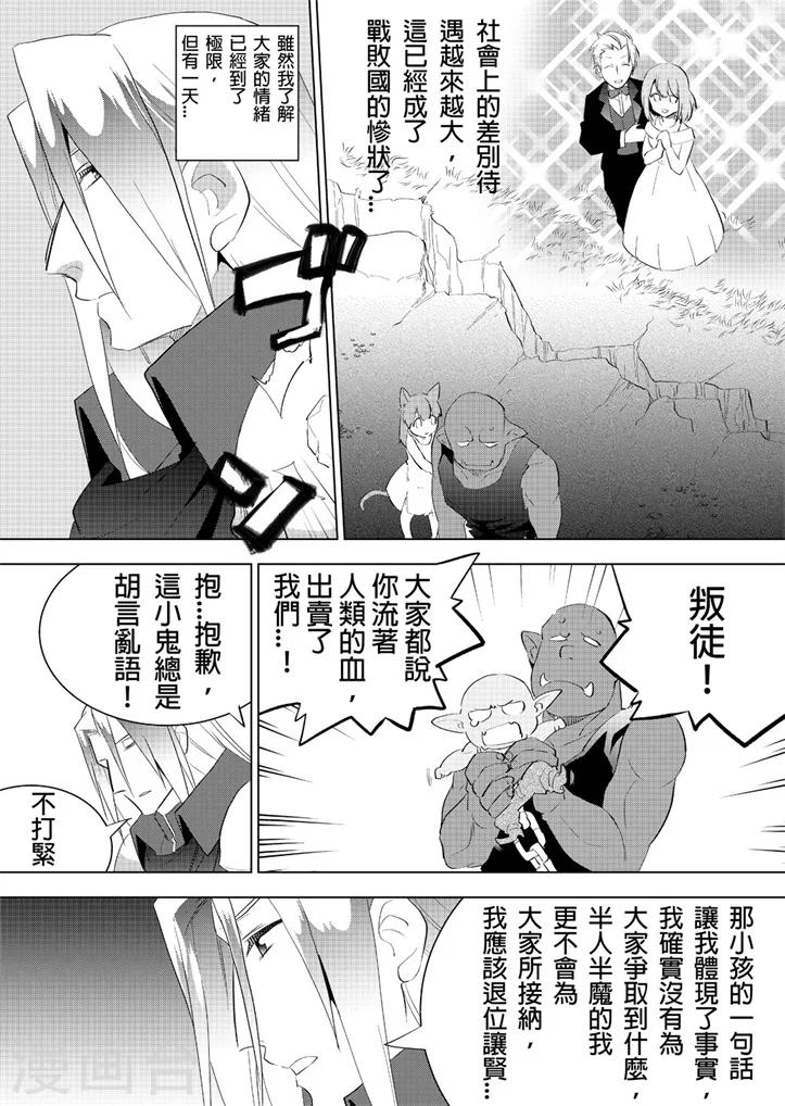 第15话 迷惘的魔王酱-第17话