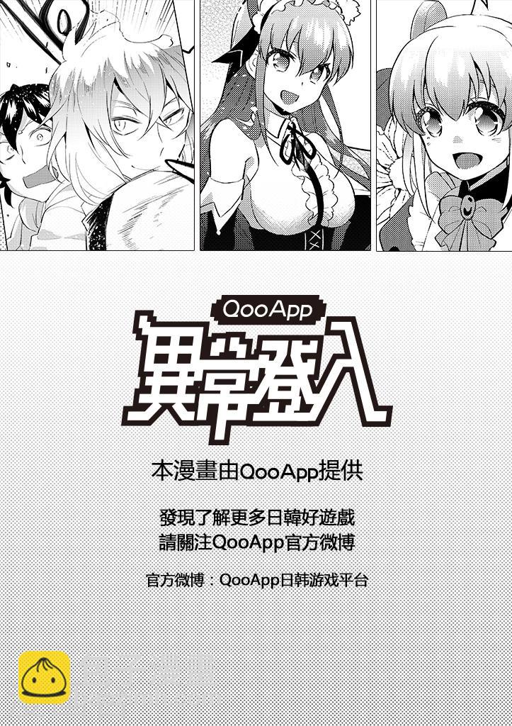 第17话 艾莉的伟大计划-第19话