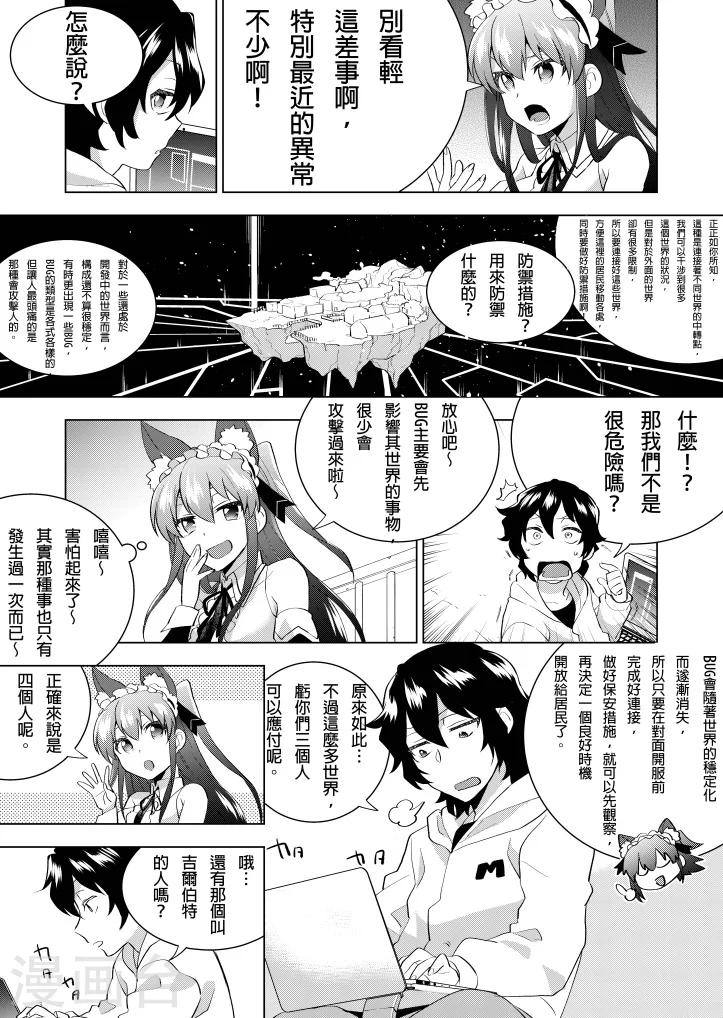 第3话 作为异世界社畜的义务-第3话