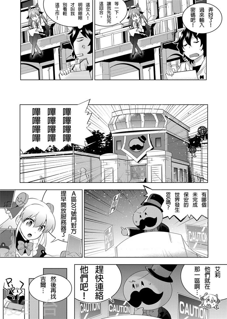 第3话 作为异世界社畜的义务-第3话