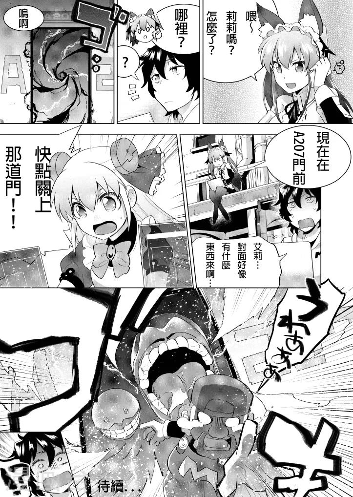 第3话 作为异世界社畜的义务-第3话