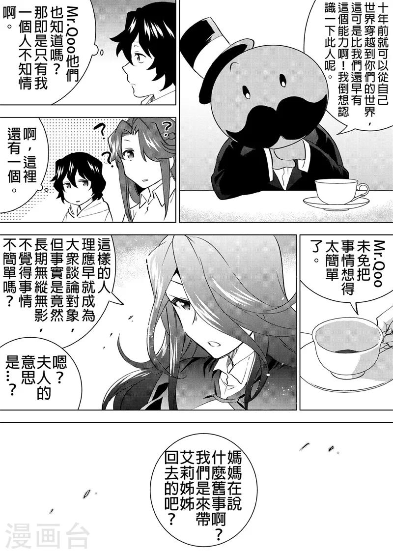 第27话 茶会-第29话