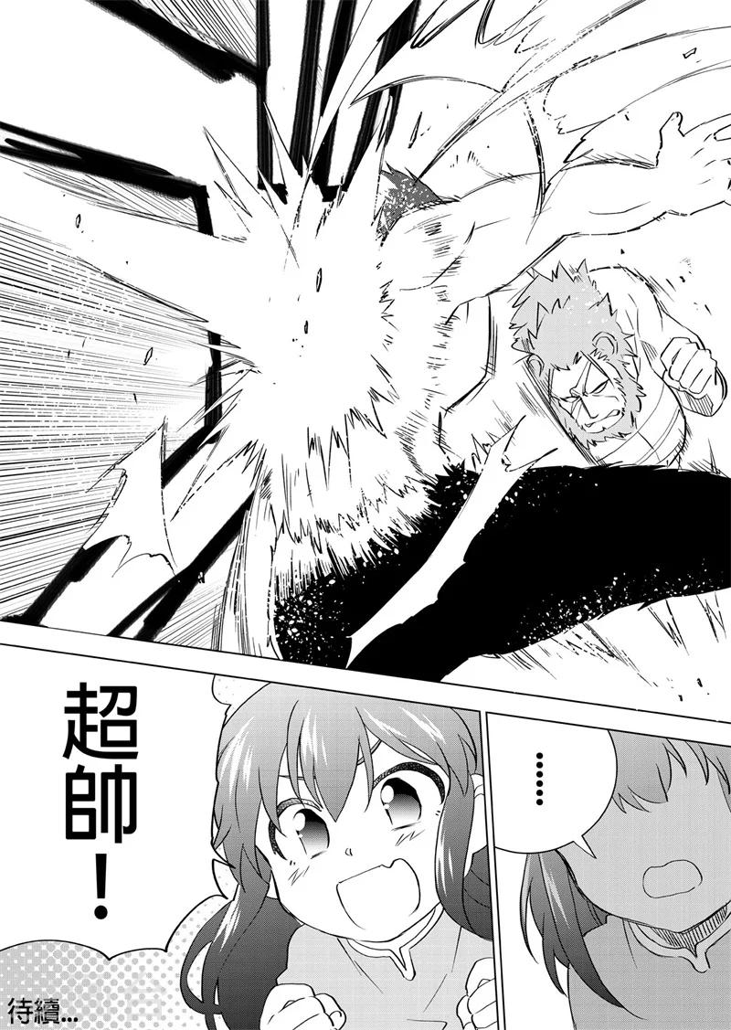 第29话 洞中狮子-第31话